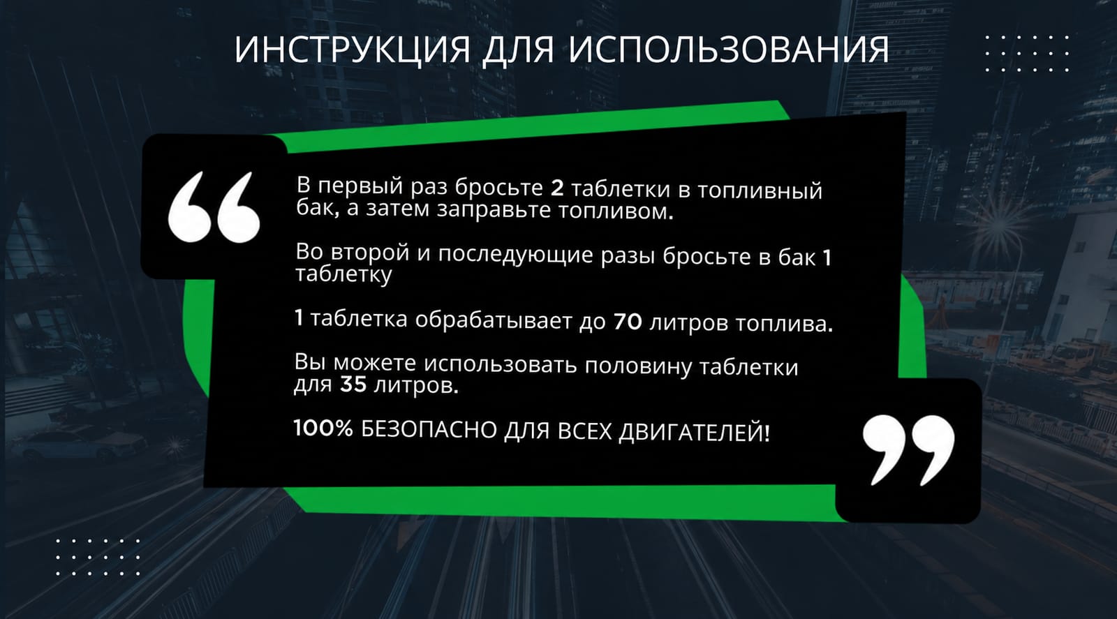 Инструкция по применению GoGreenX